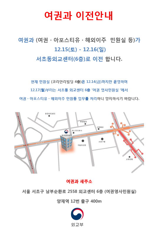 여권과 이전안내